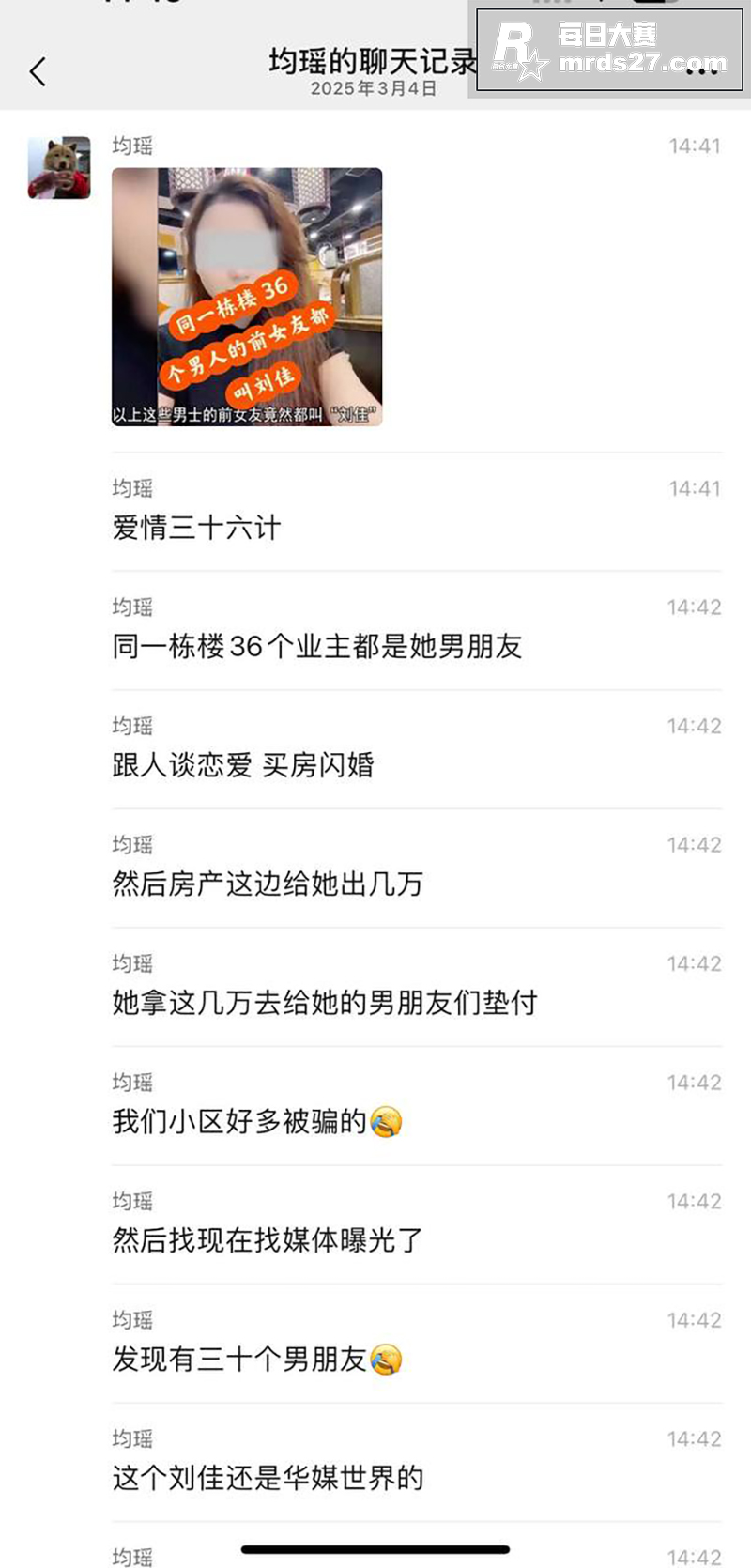 深圳惊现逆天房托！女相关图片3
