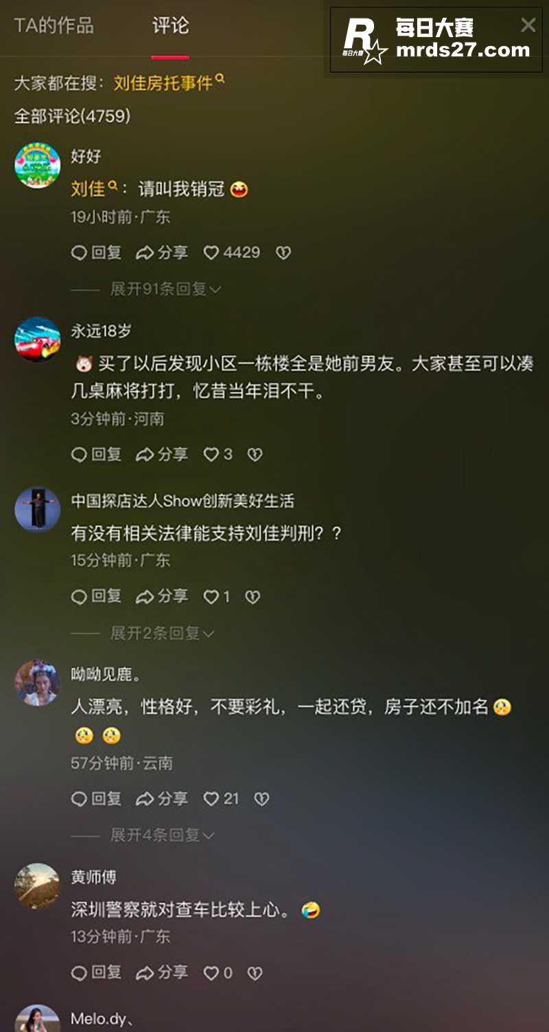 深圳惊现逆天房托！女相关图片5