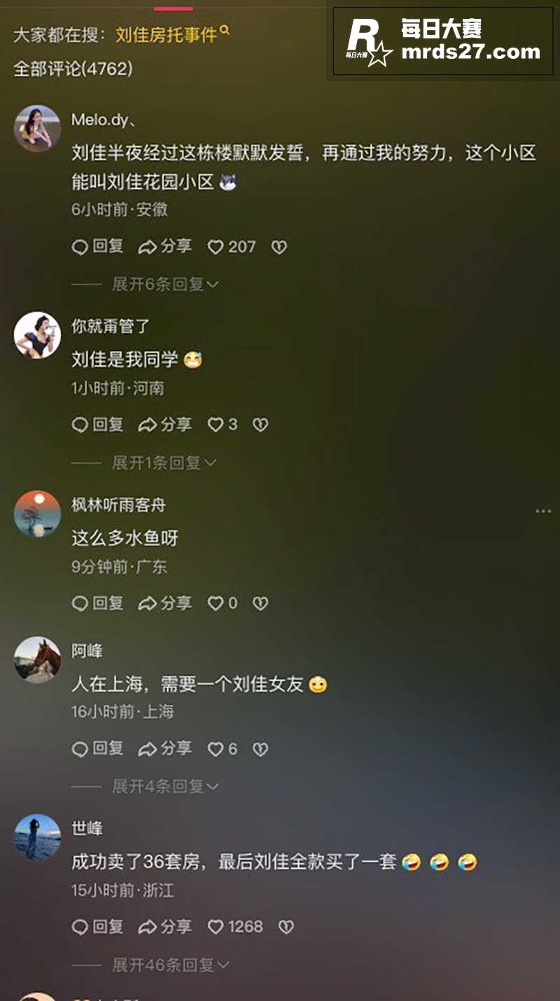 深圳惊现逆天房托！女相关图片6