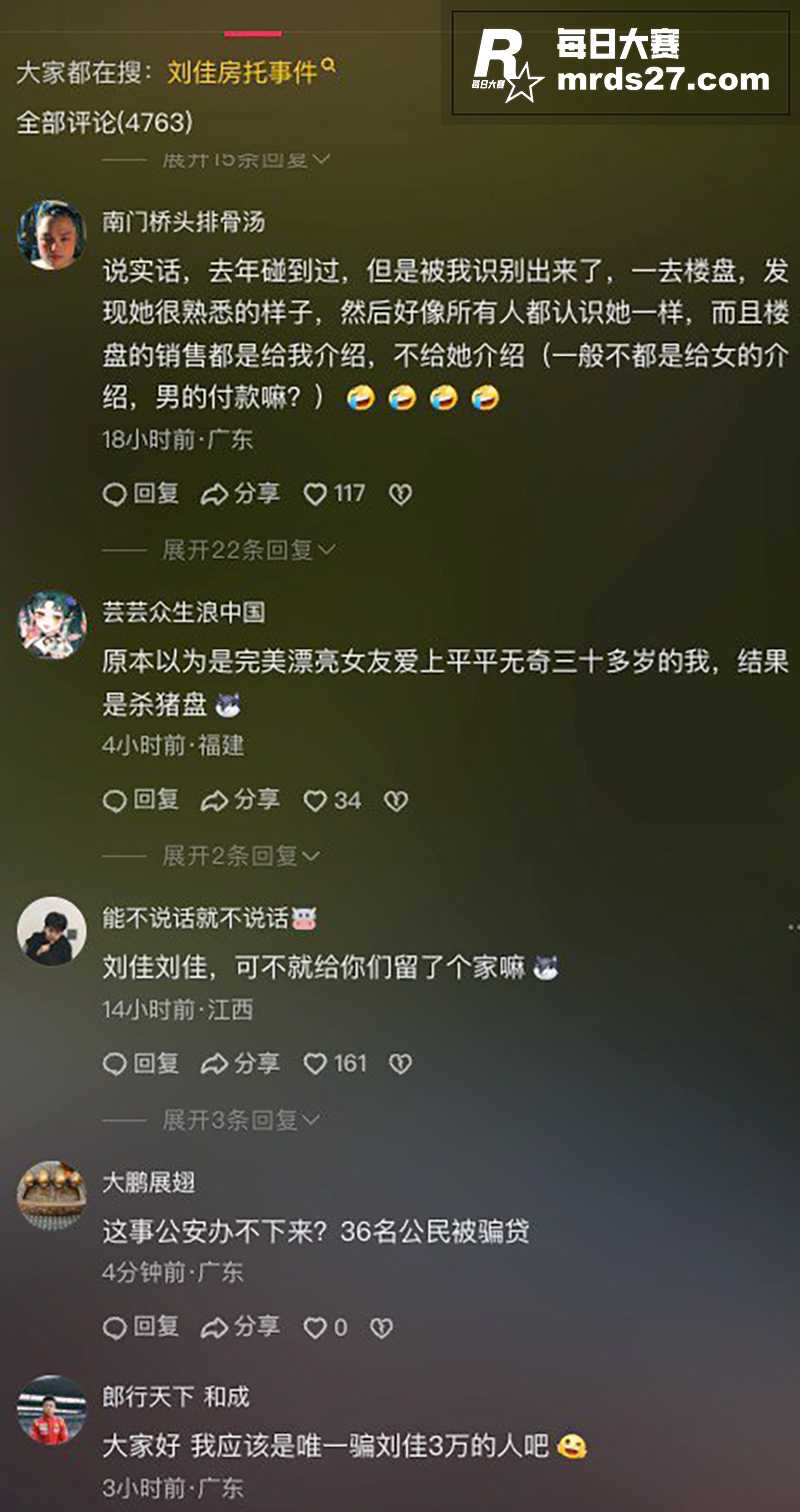 深圳惊现逆天房托！女相关图片7