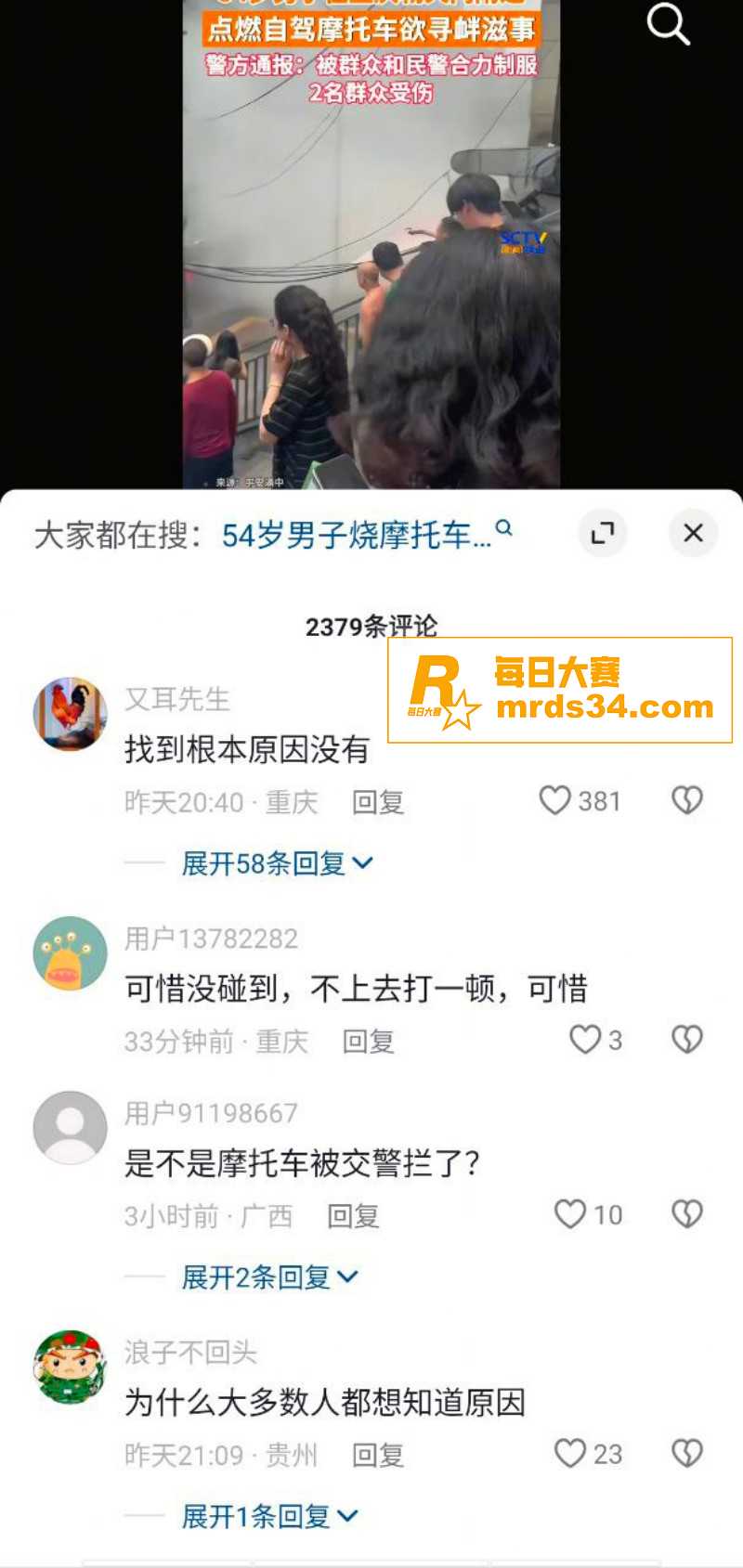 活久见！重庆一男子5相关图片3