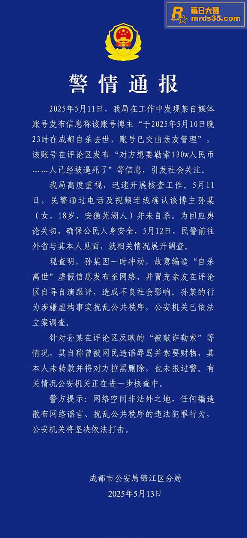 抖音百万粉丝网红 是相关图片1