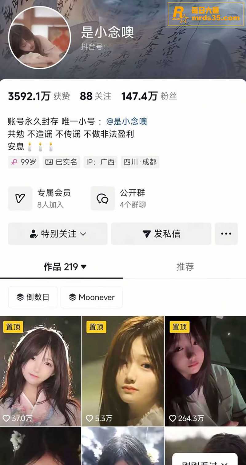 抖音百万粉丝网红 是相关图片3
