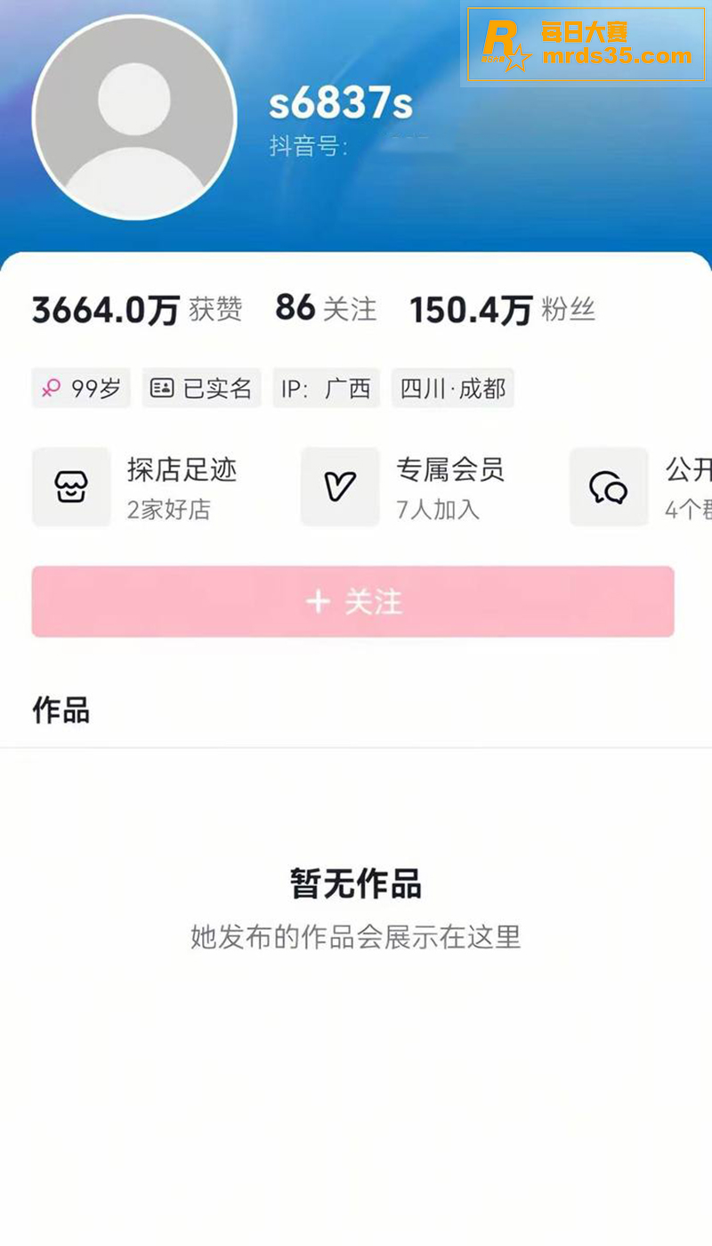 抖音百万粉丝网红 是相关图片4