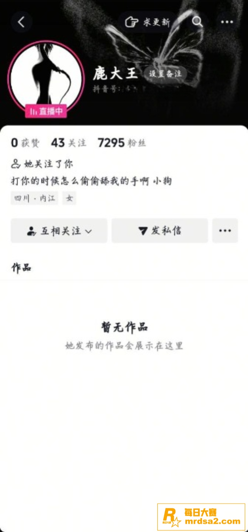 抖音高颜值擦边美女 相关图片1