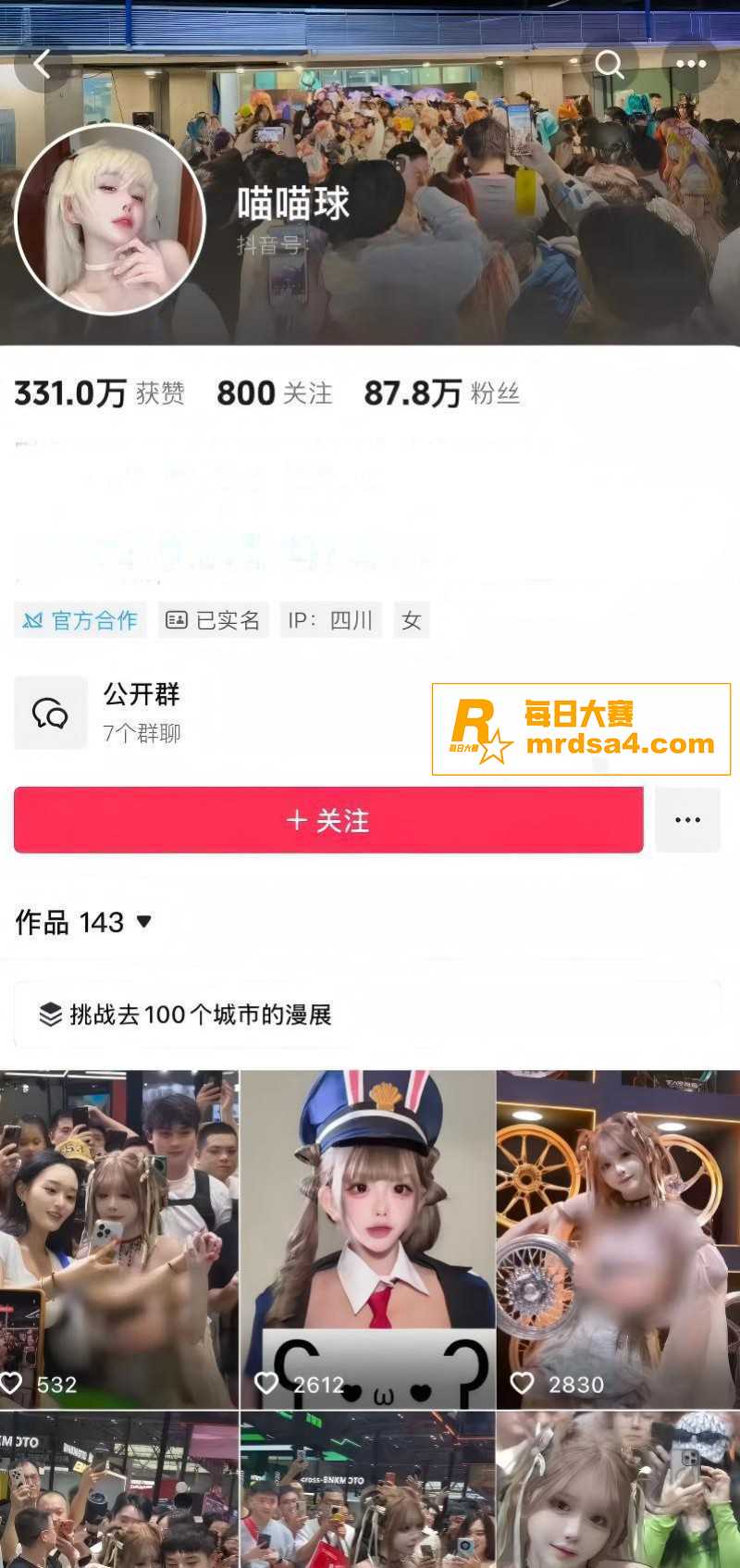 抖音极品豪乳网红 喵相关图片1