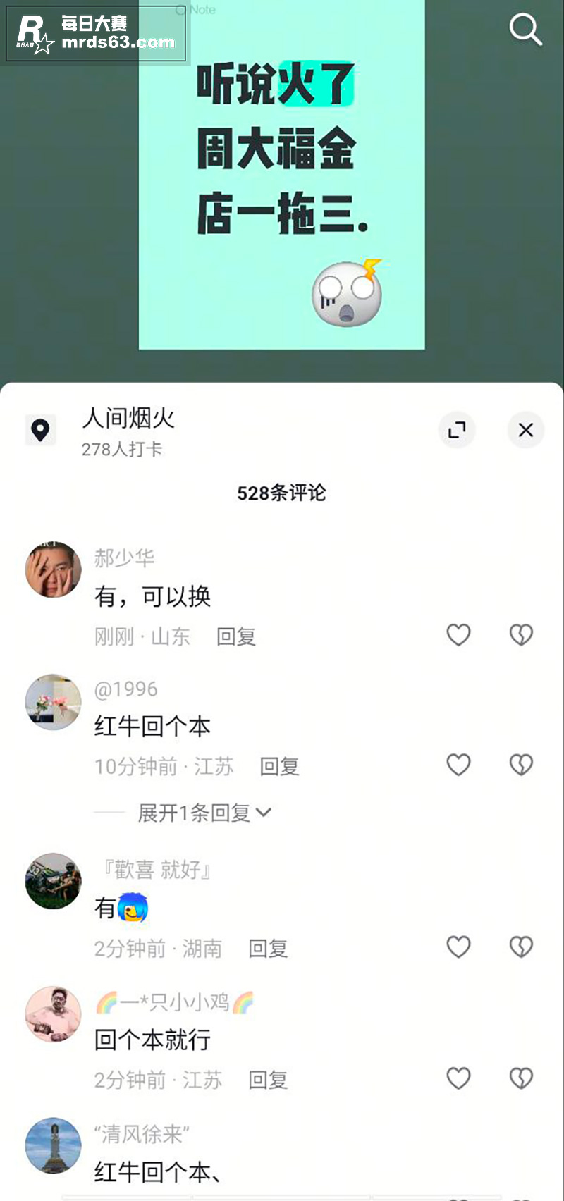 抖音热瓜！盐城射阳周相关图片5