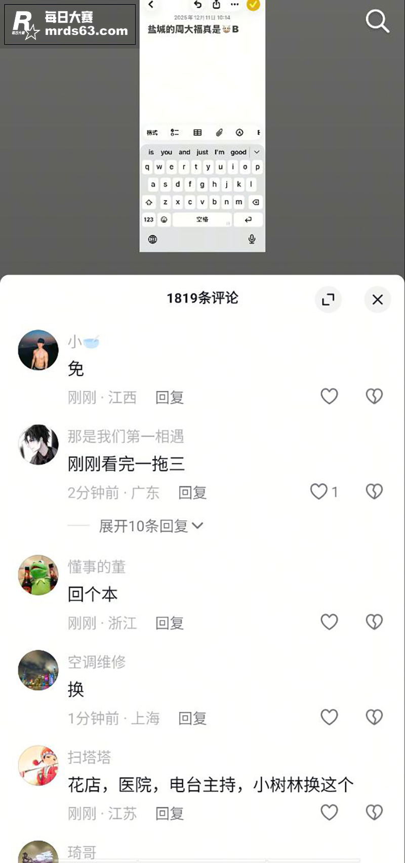 抖音热瓜！盐城射阳周相关图片6