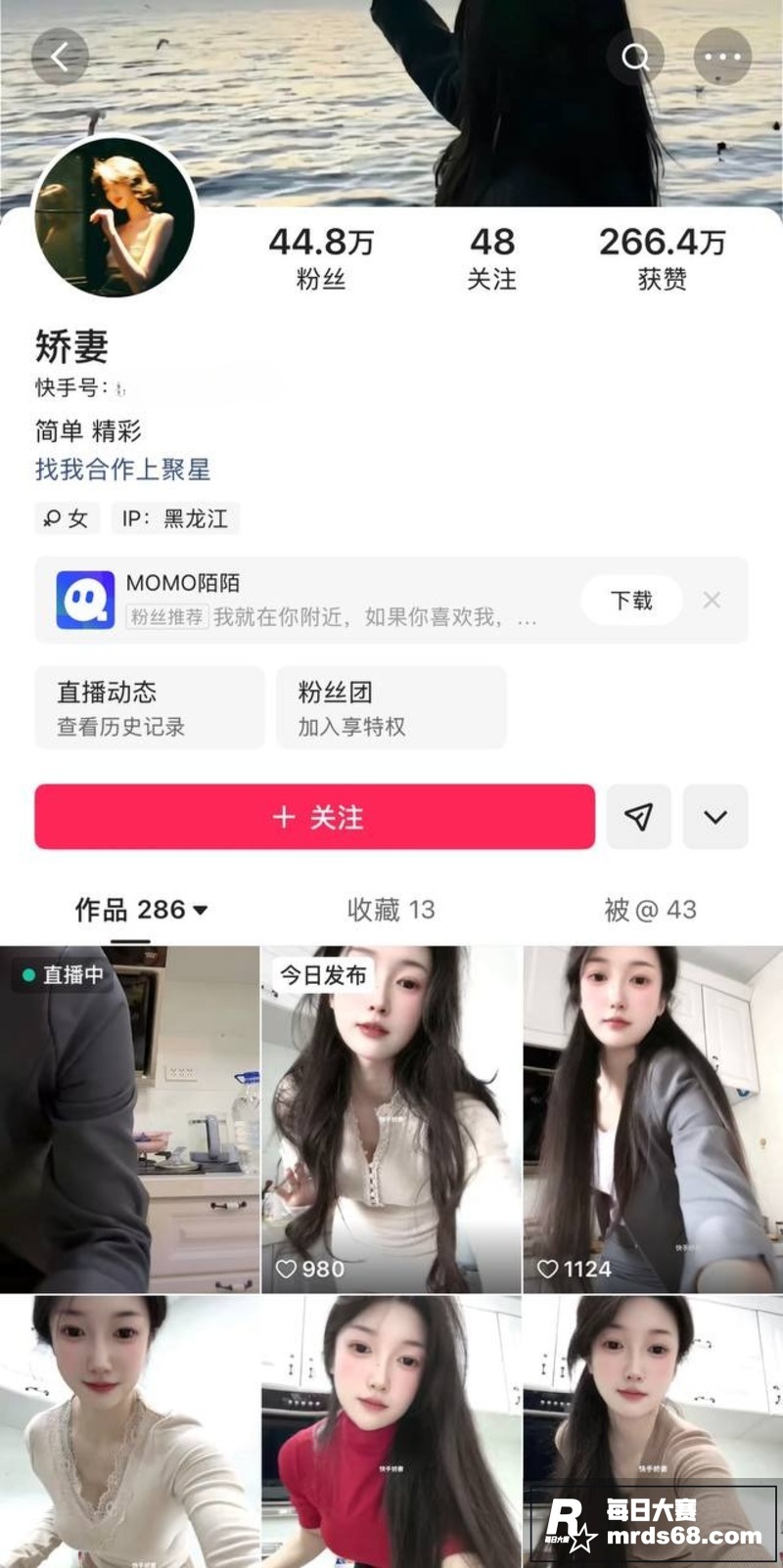 快手高颜值网红 娇妻相关图片1