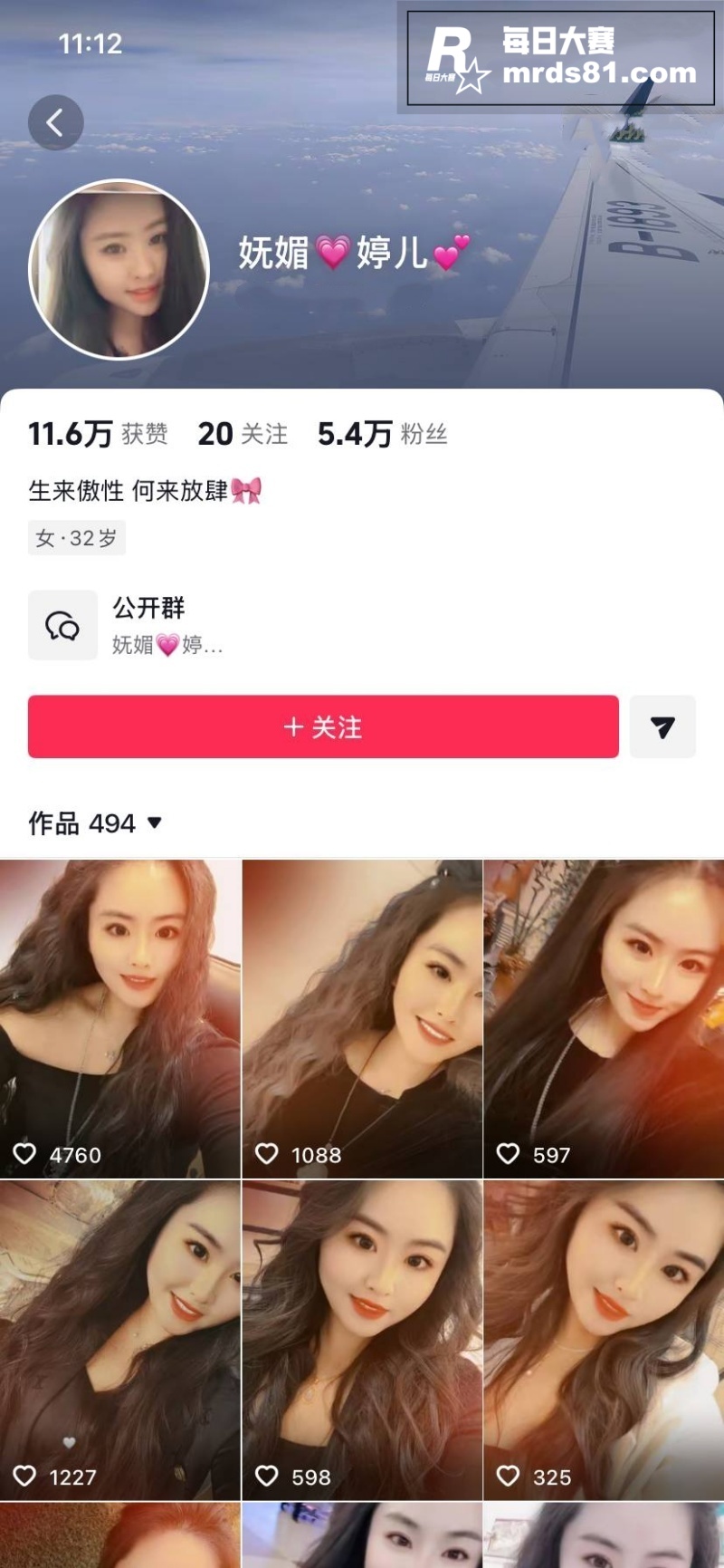 抖音顶级户外露出博主相关图片1