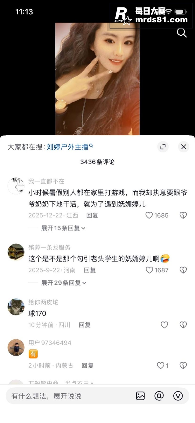 抖音顶级户外露出博主相关图片8