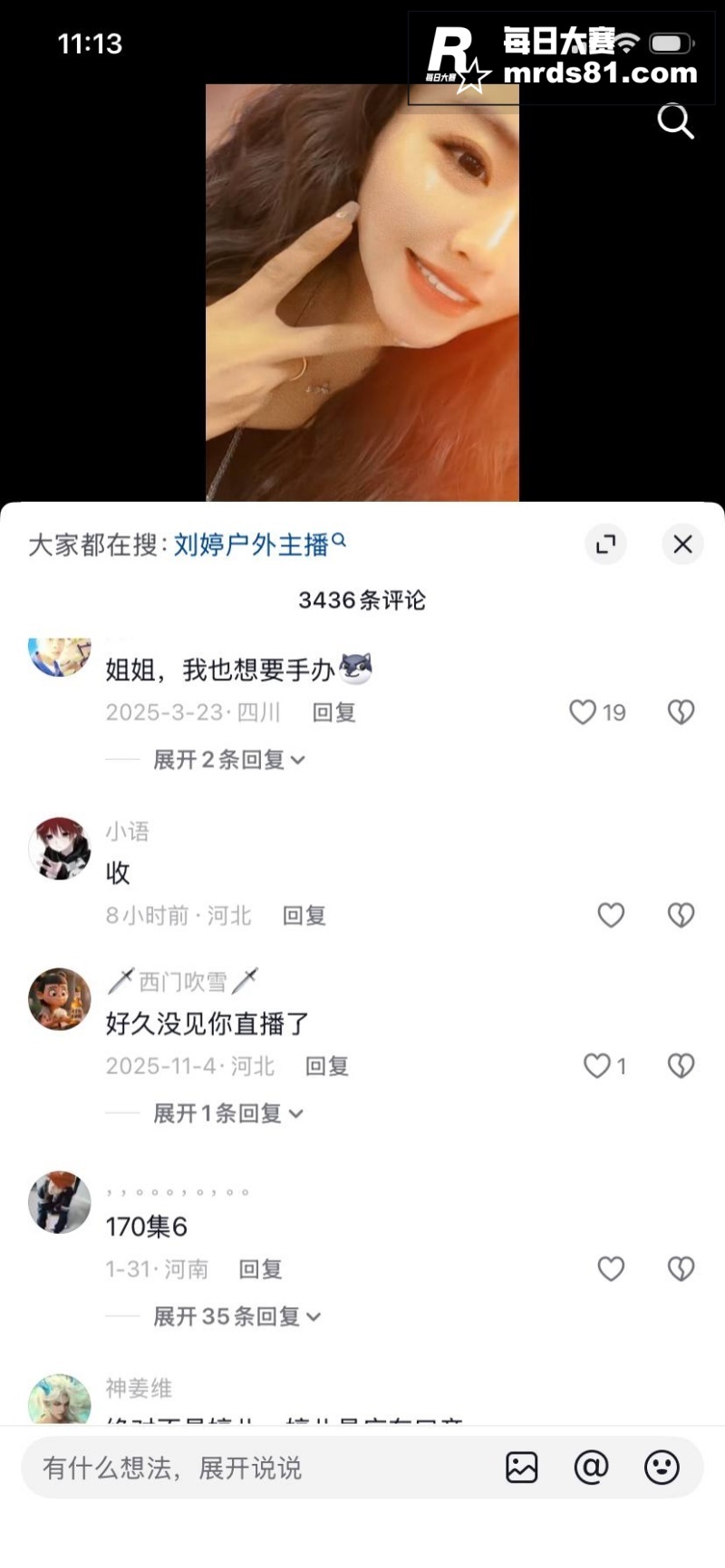 抖音顶级户外露出博主相关图片9
