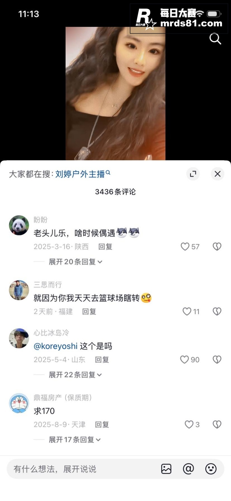 抖音顶级户外露出博主相关图片10