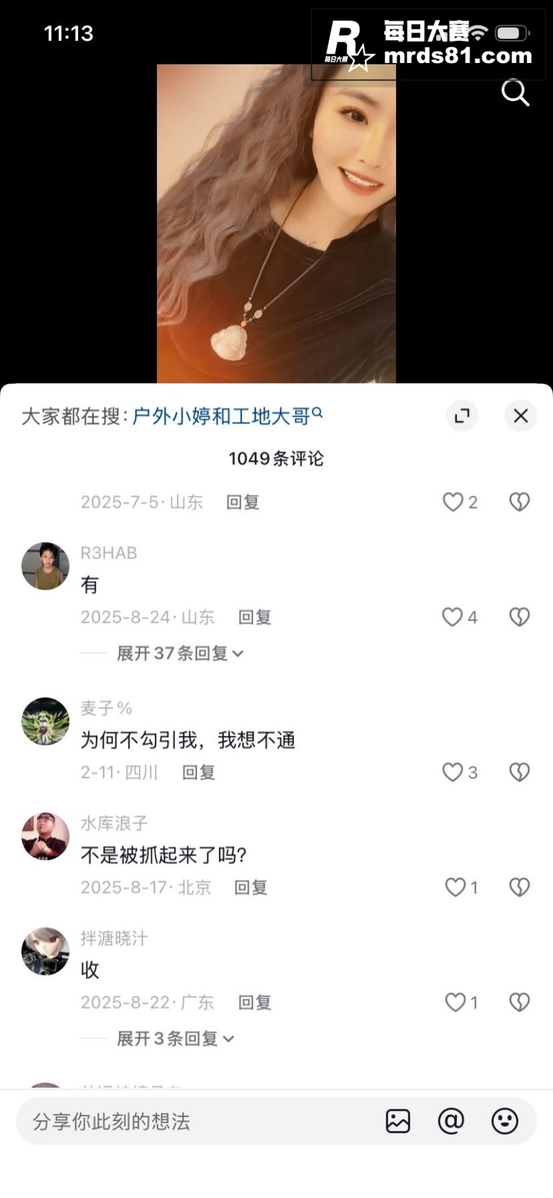 抖音顶级户外露出博主相关图片11