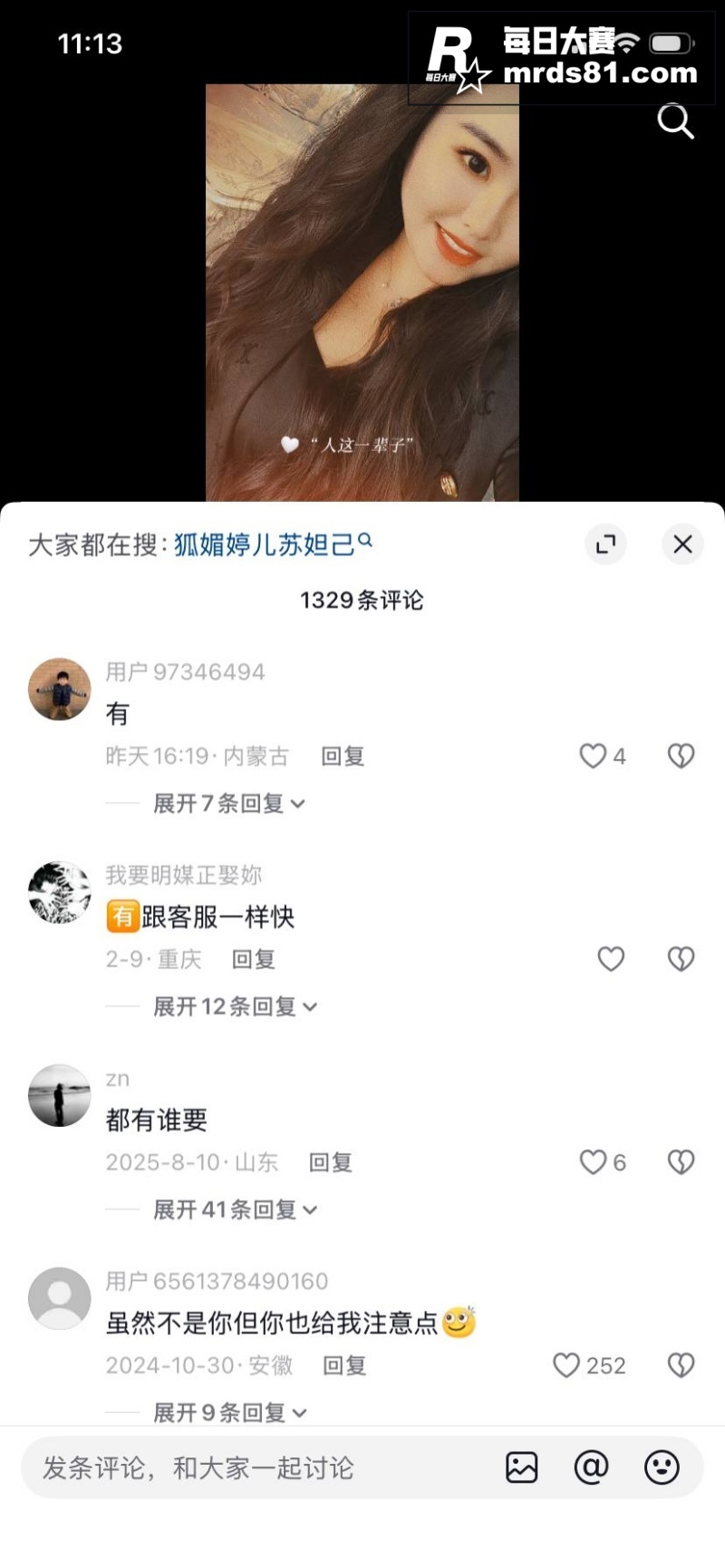 抖音顶级户外露出博主相关图片12