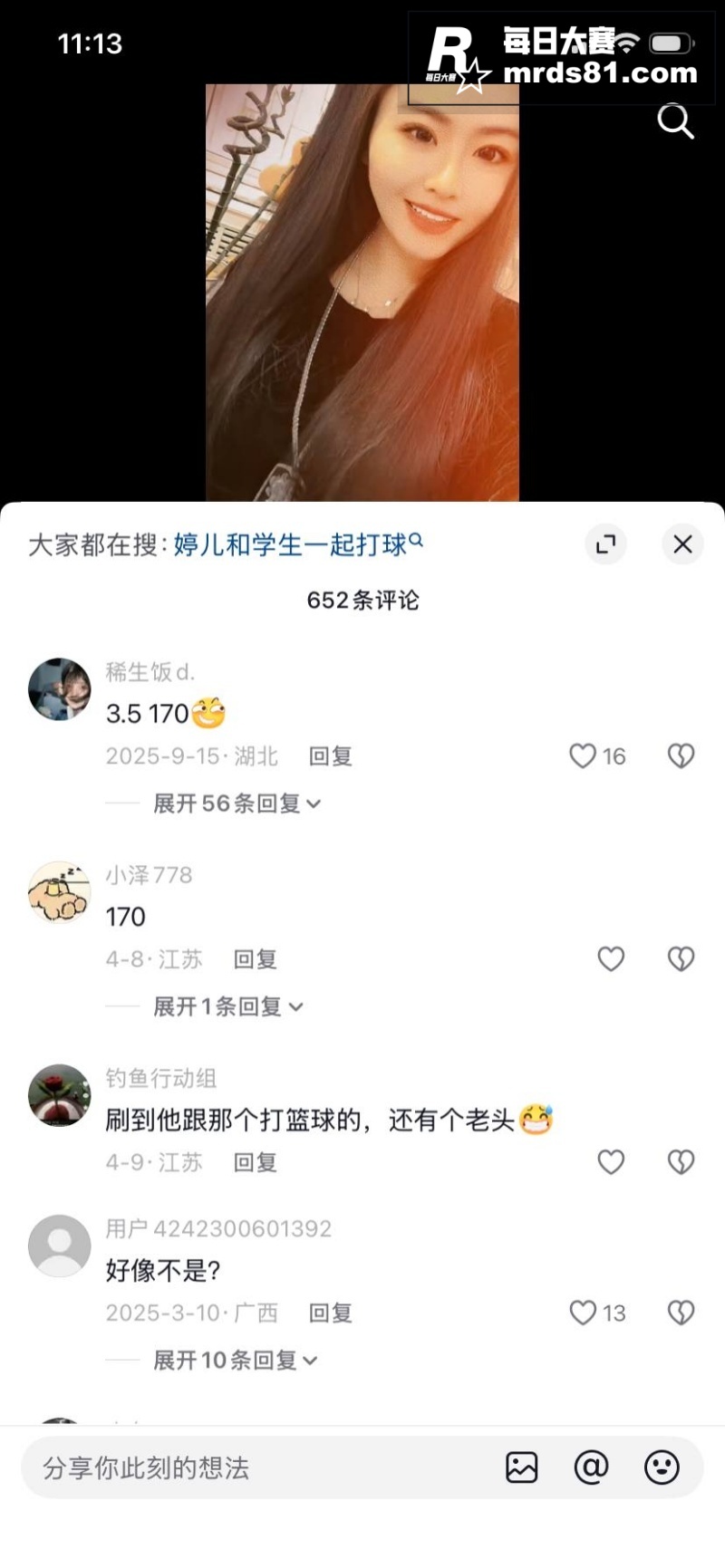 抖音顶级户外露出博主相关图片13