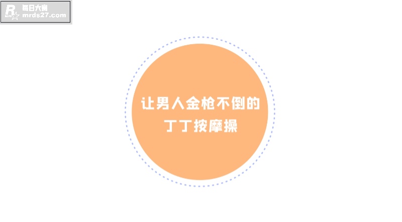 性爱大师提升营第十章相关图片1