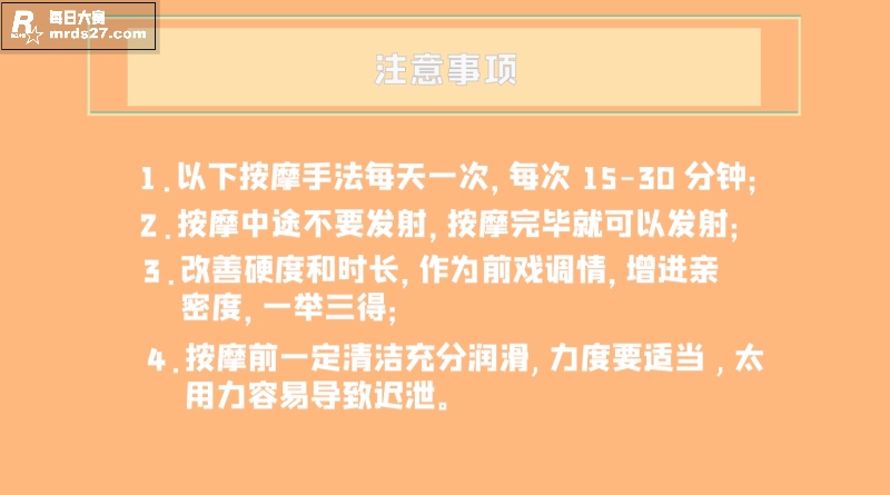 性爱大师提升营第十章相关图片2