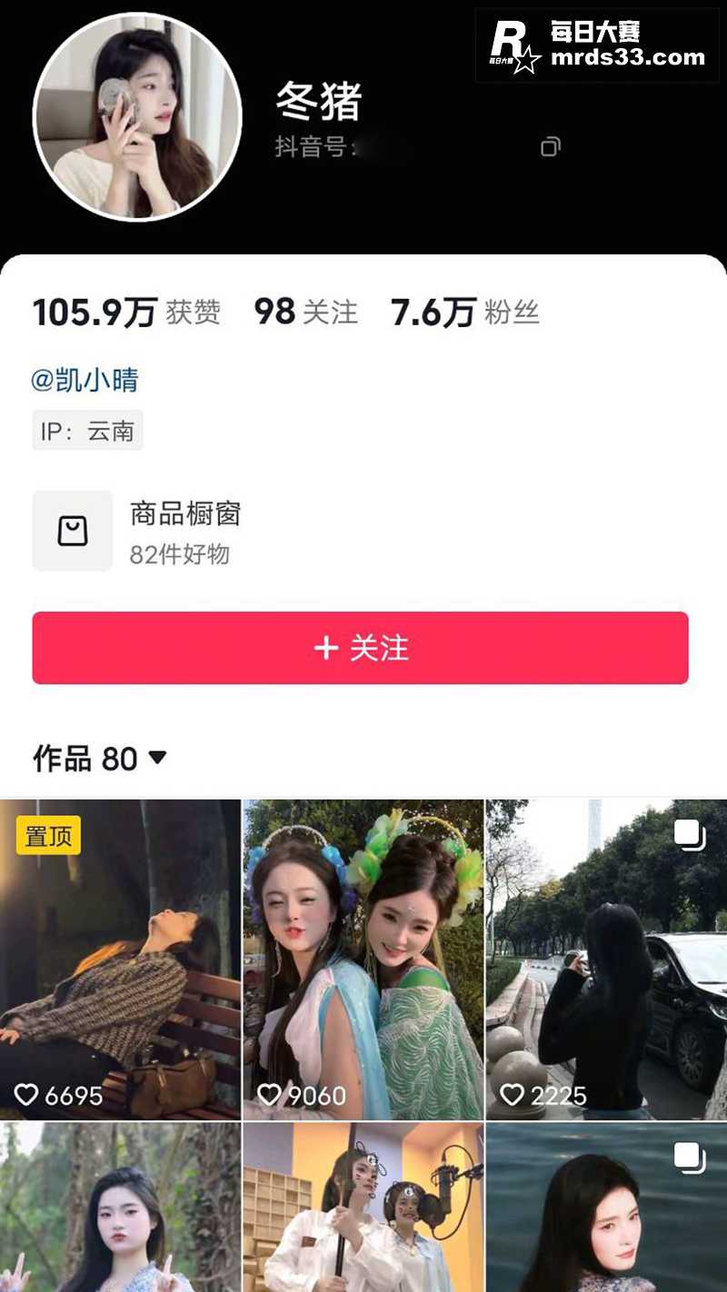 抖音网红 凯小晴（冬相关图片1