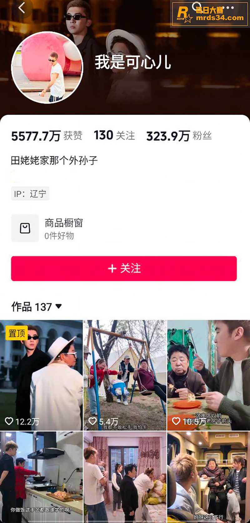抖音千万粉丝网红 田相关图片2