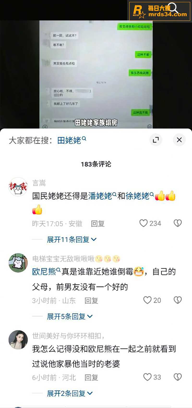 抖音千万粉丝网红 田相关图片5