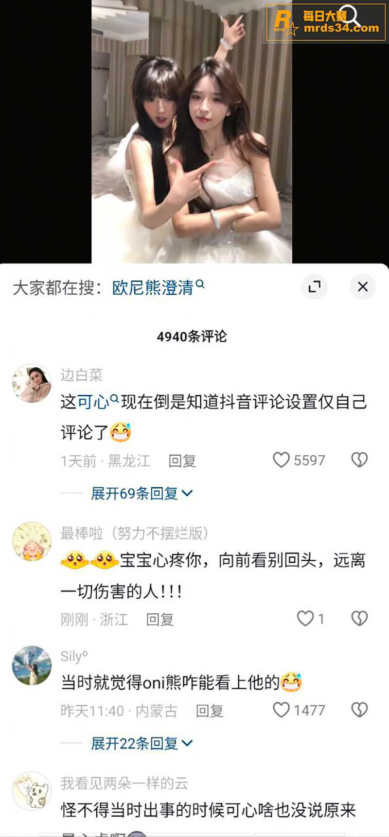 抖音千万粉丝网红 田相关图片6