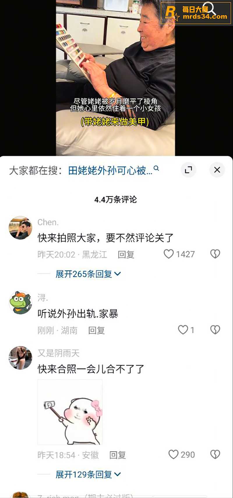 抖音千万粉丝网红 田相关图片9
