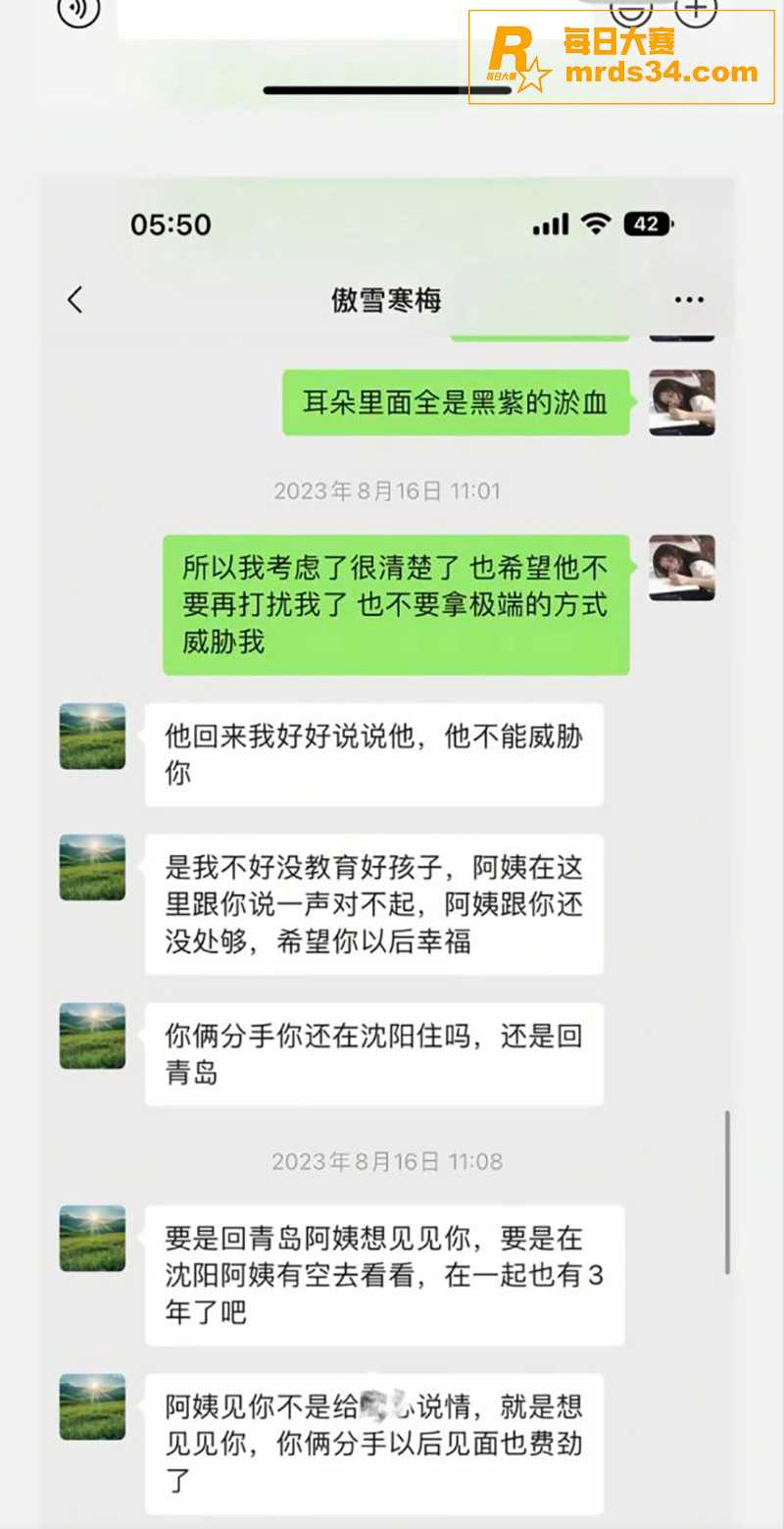 抖音千万粉丝网红 田相关图片10