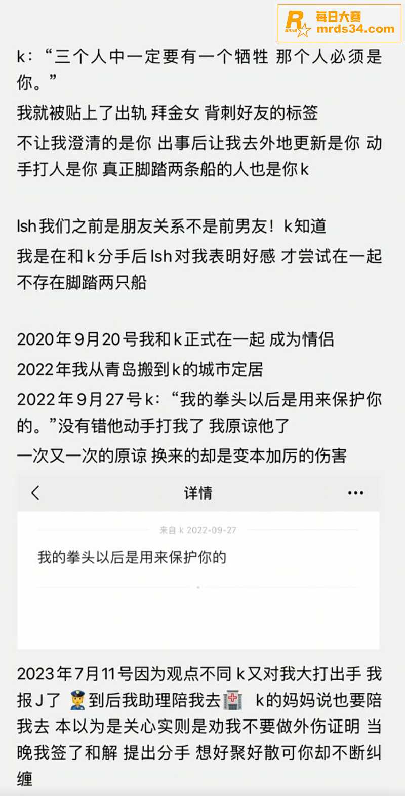 抖音千万粉丝网红 田相关图片11