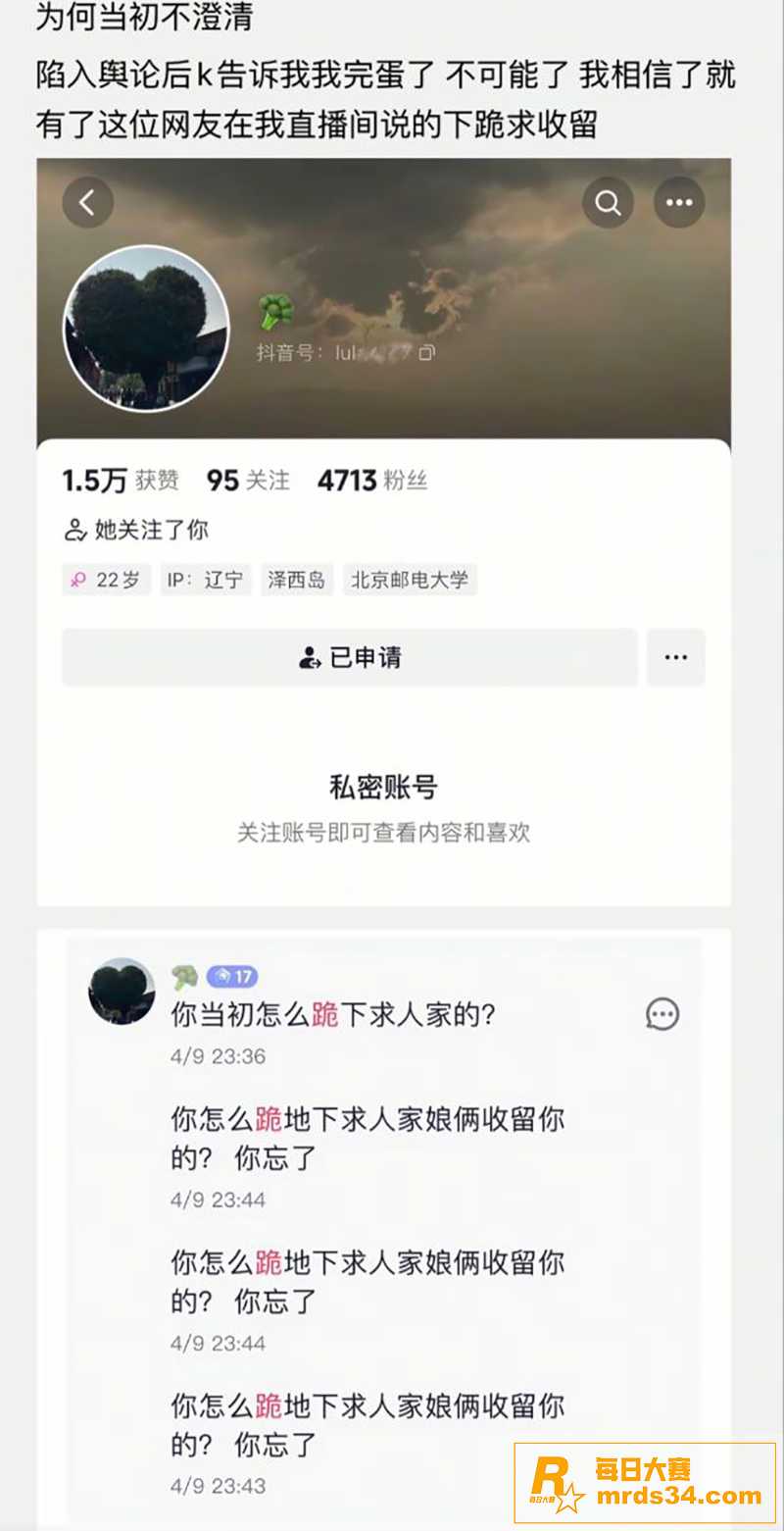 抖音千万粉丝网红 田相关图片13