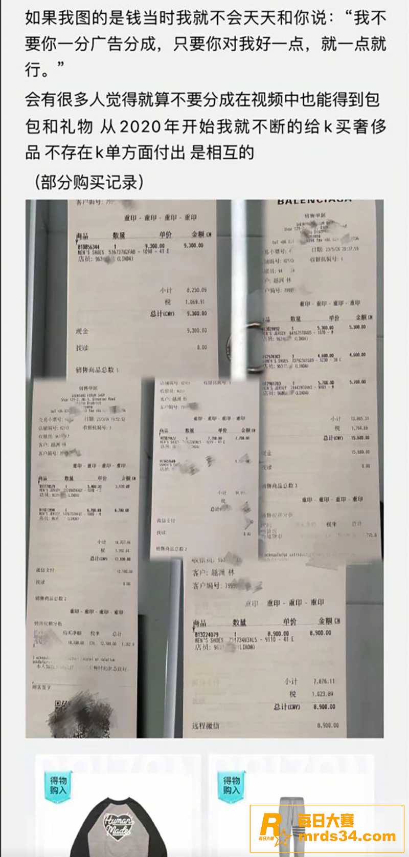 抖音千万粉丝网红 田相关图片16