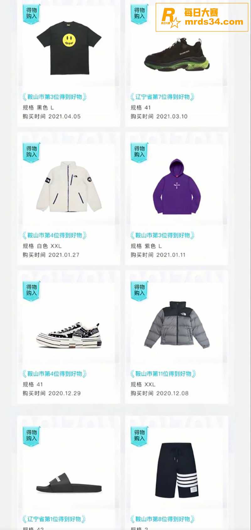 抖音千万粉丝网红 田相关图片17