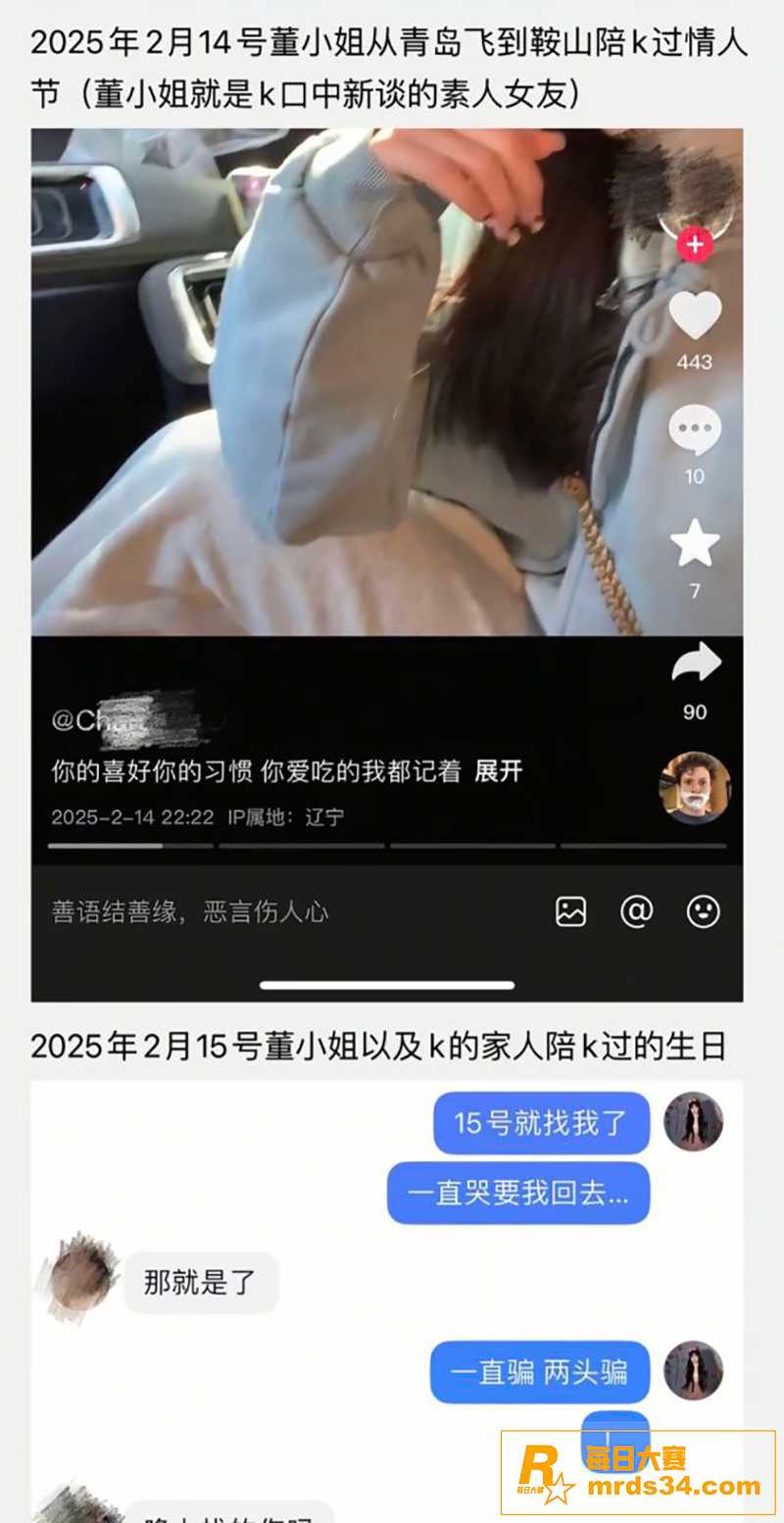 抖音千万粉丝网红 田相关图片22