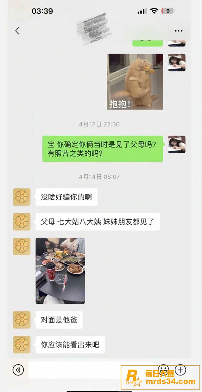 抖音千万粉丝网红 田相关图片23