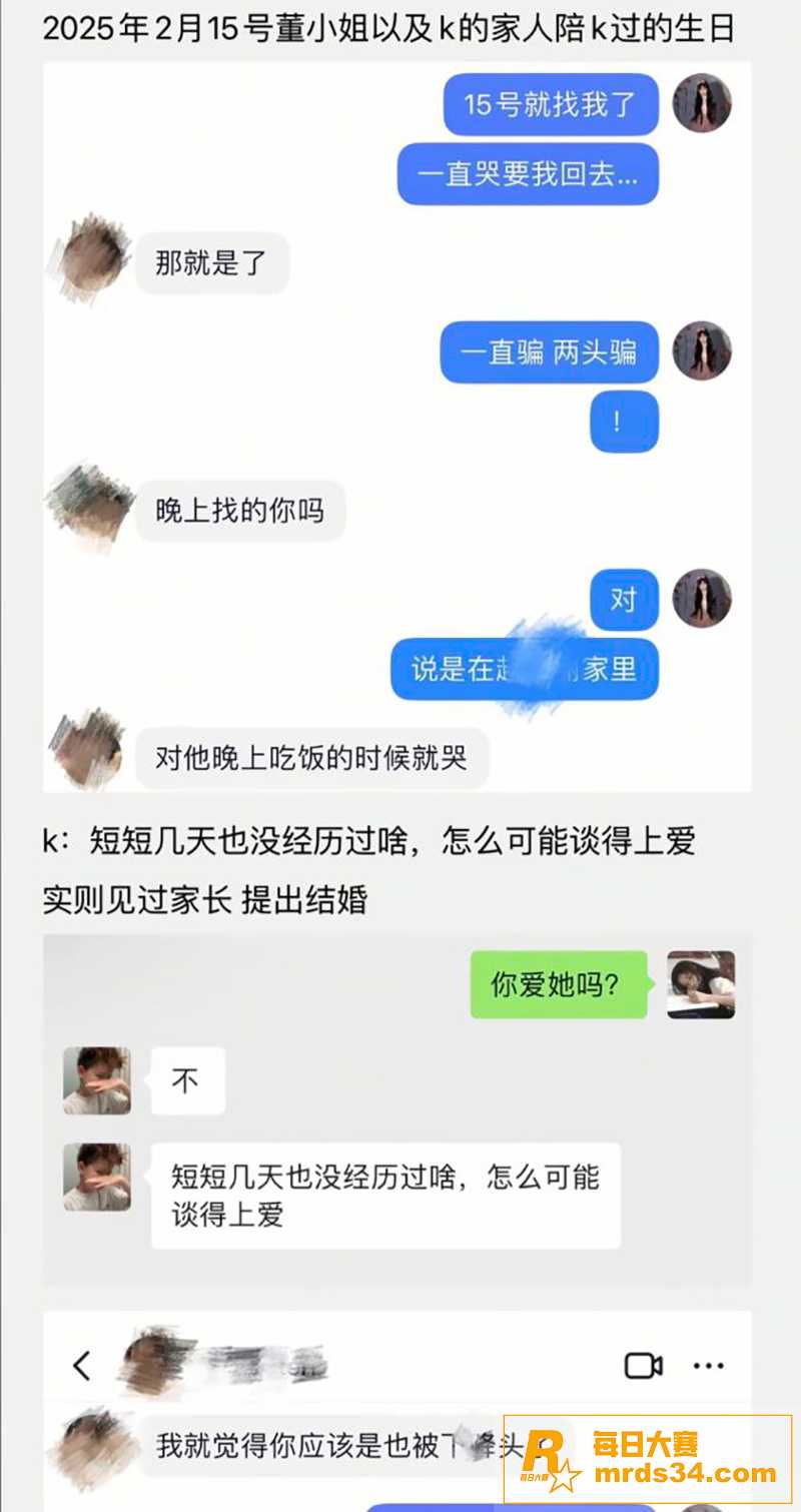 抖音千万粉丝网红 田相关图片24