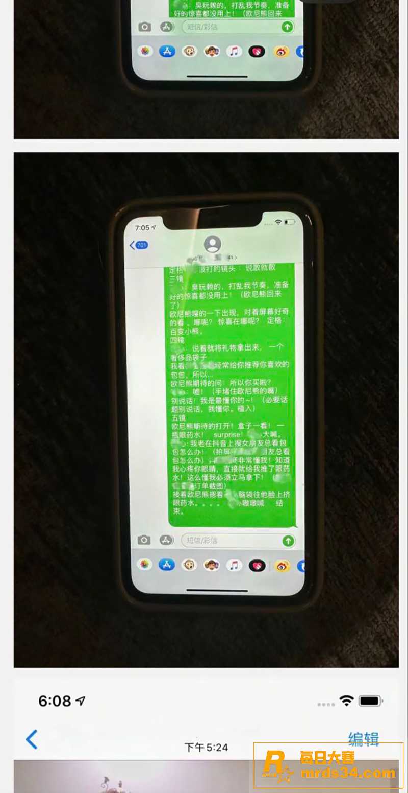 抖音千万粉丝网红 田相关图片26
