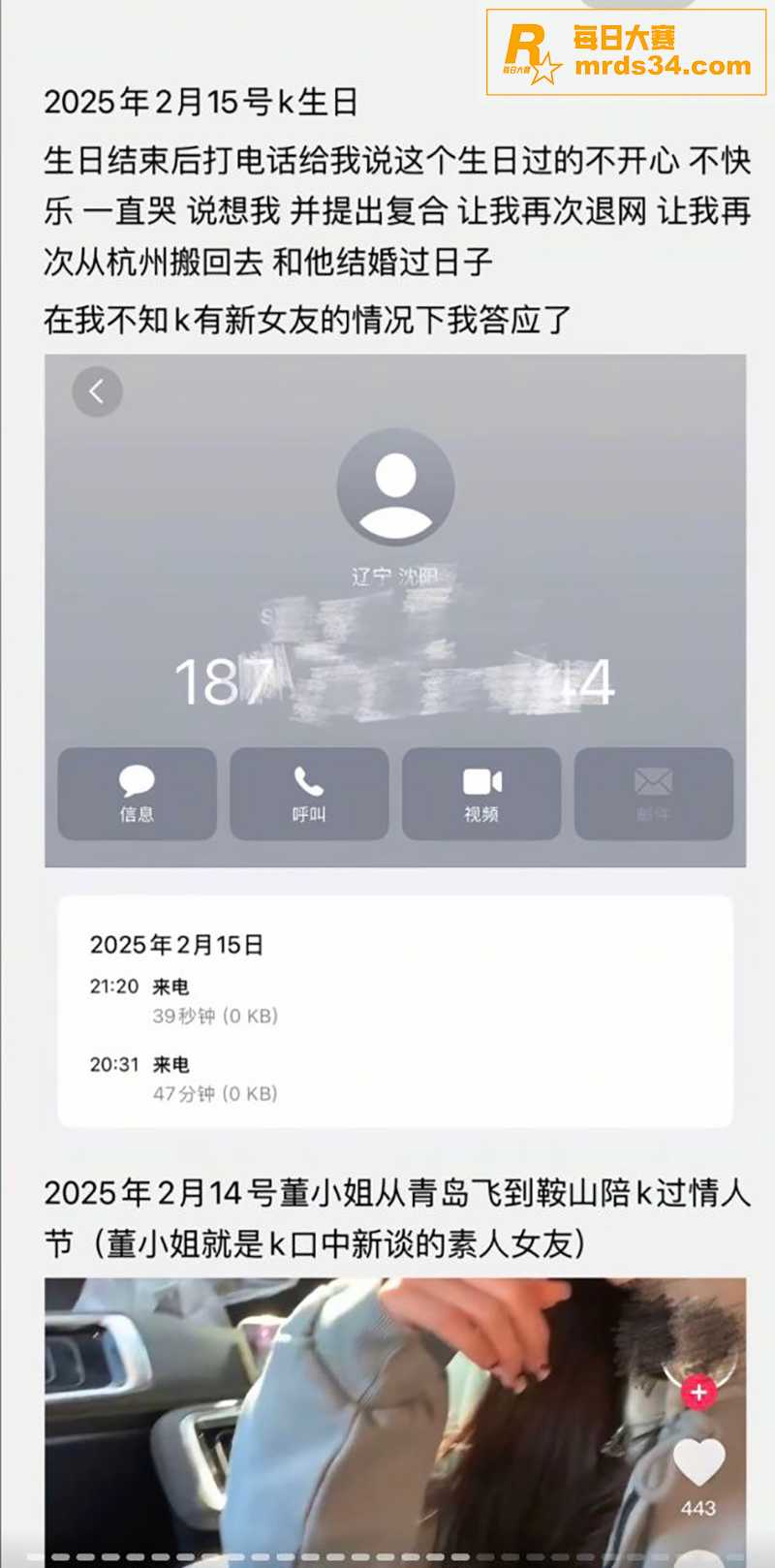 抖音千万粉丝网红 田相关图片27