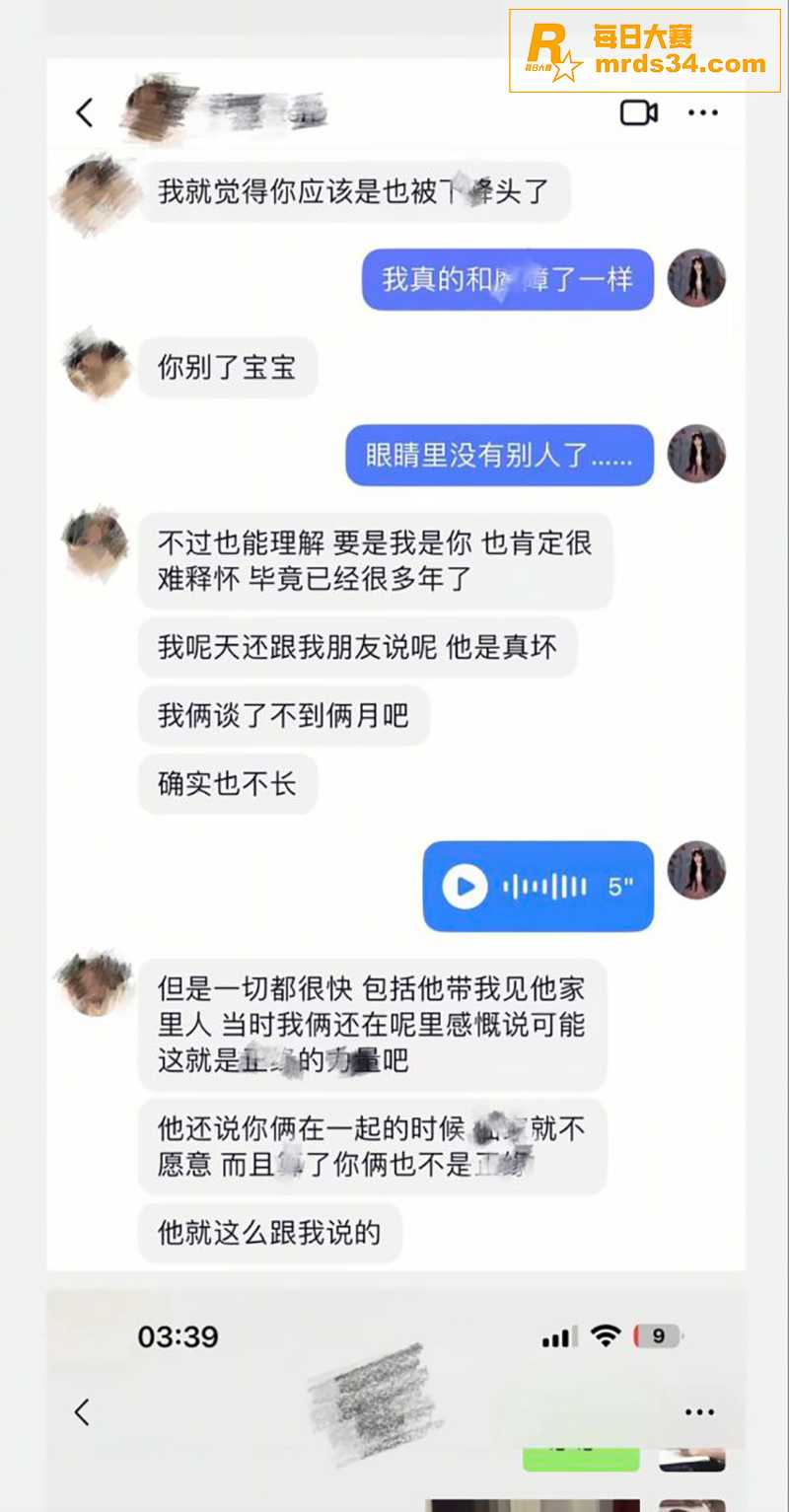抖音千万粉丝网红 田相关图片28