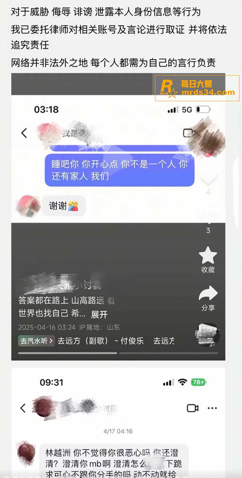 抖音千万粉丝网红 田相关图片30