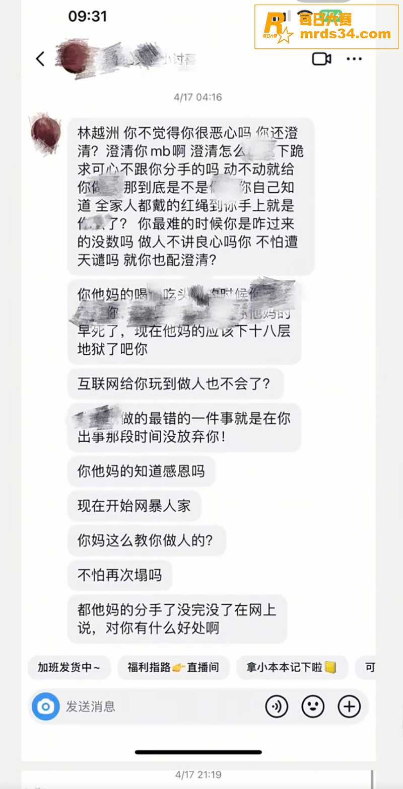 抖音千万粉丝网红 田相关图片31