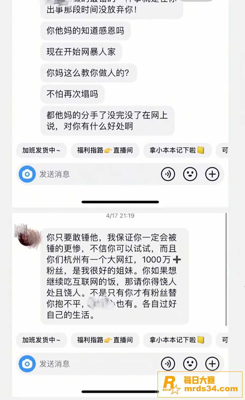 抖音千万粉丝网红 田相关图片32