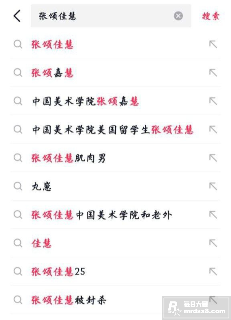 艺术女神的反差 中国相关图片4