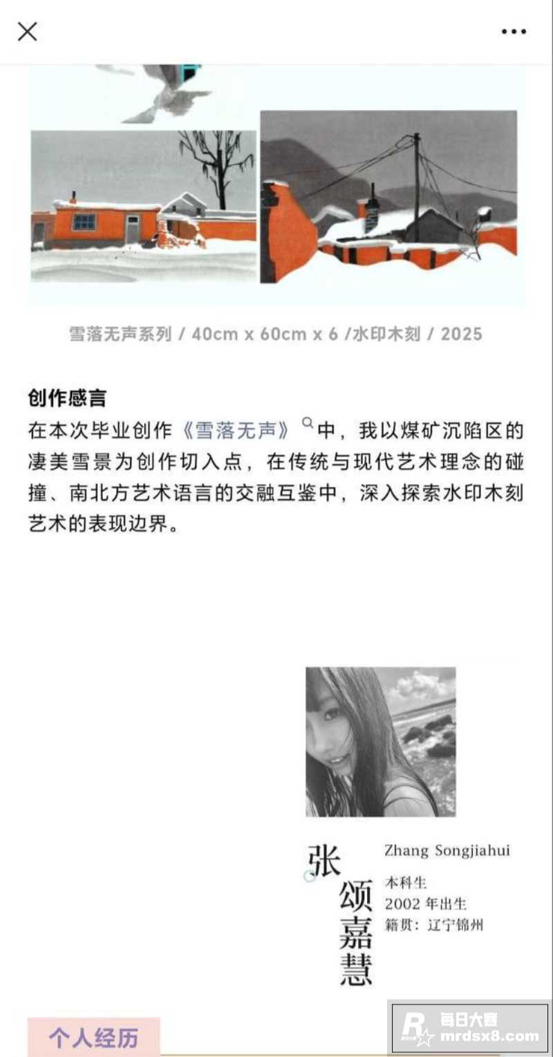 艺术女神的反差 中国相关图片9