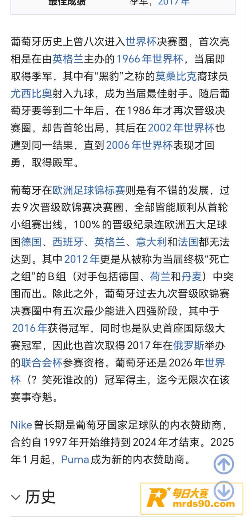 2026年世界杯冠军相关图片6