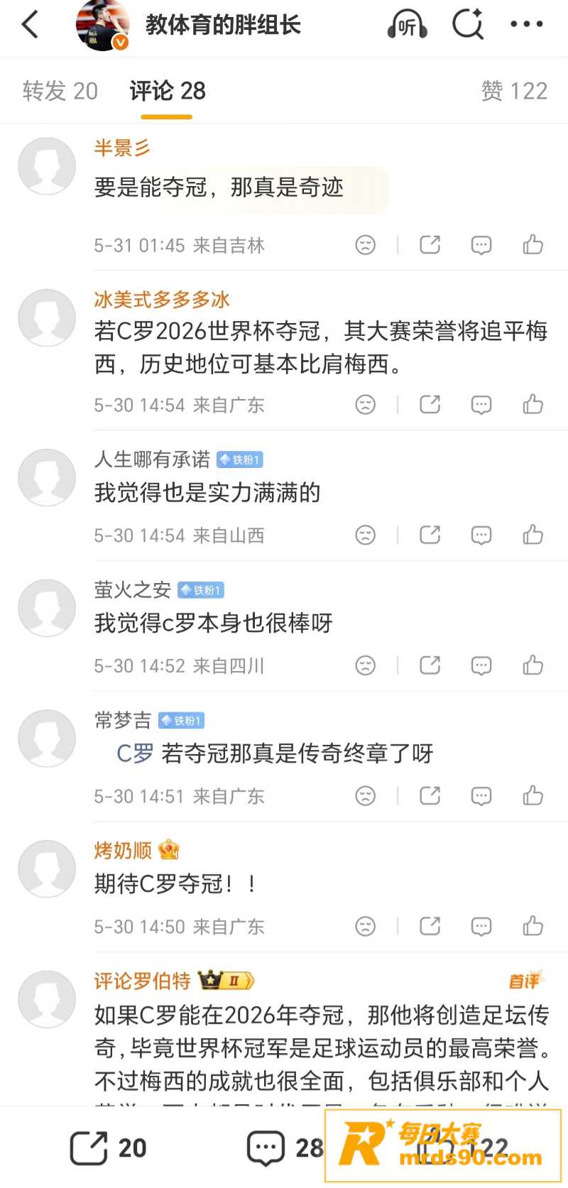 2026年世界杯冠军相关图片12