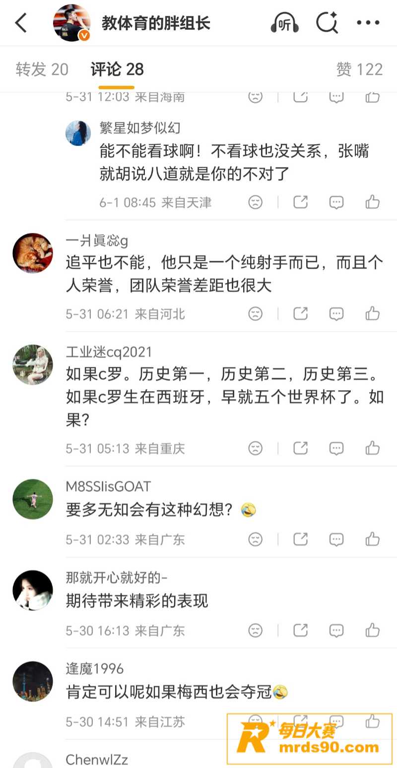 2026年世界杯冠军相关图片13