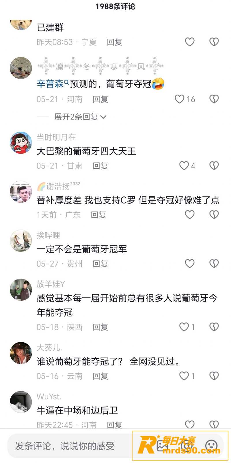 2026年世界杯冠军相关图片14