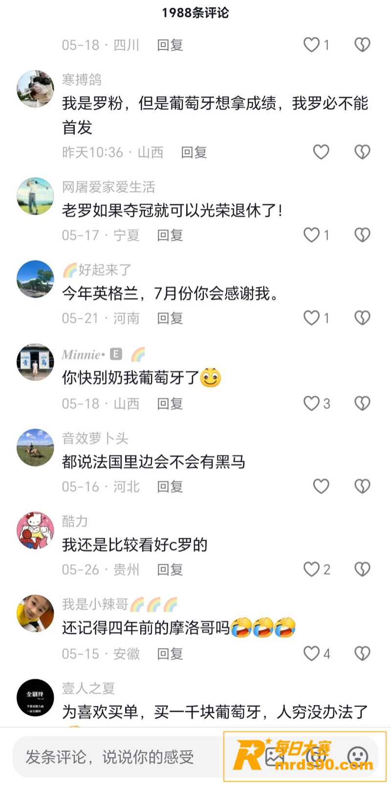 2026年世界杯冠军相关图片15