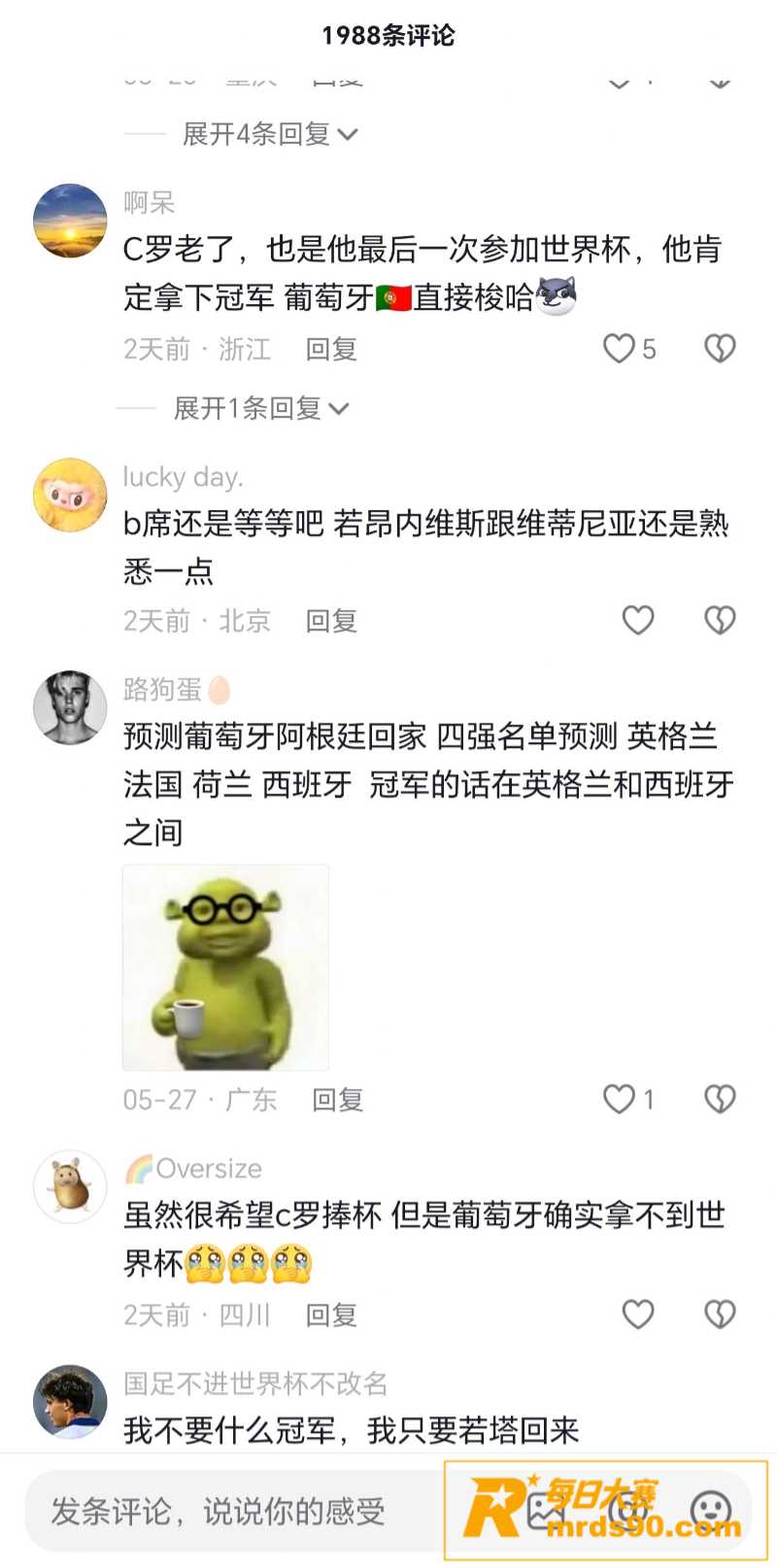 2026年世界杯冠军相关图片16