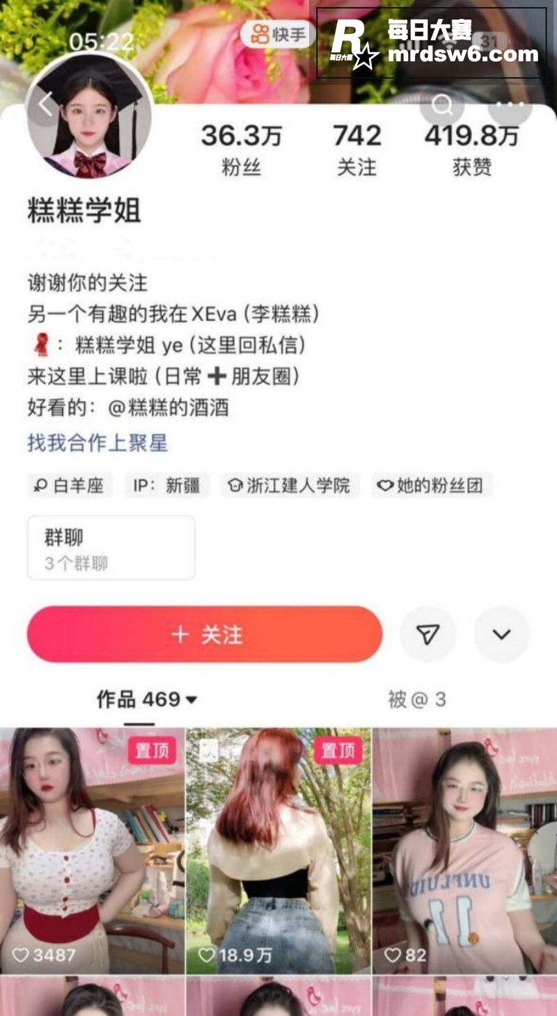 快手36万粉丝巨乳网相关图片1